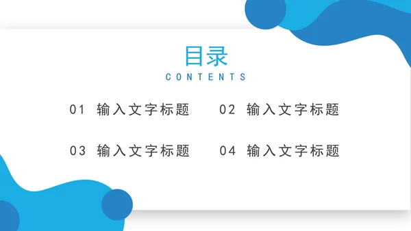 几何形状教育教学PPT模板