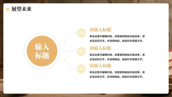 简约金色实景风谢师宴PPT模板