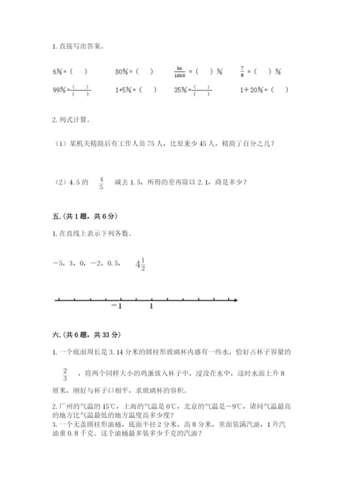 北京海淀区小升初数学试卷带答案（黄金题型）.docx