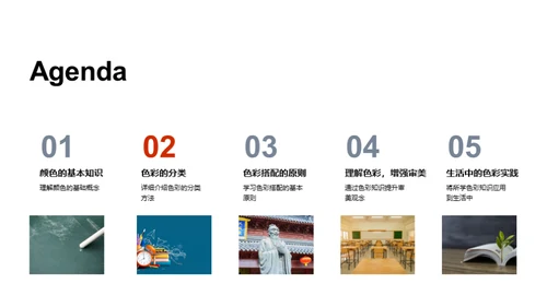 揭秘色彩世界
