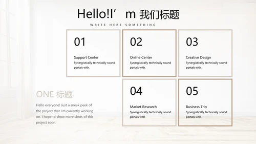 简约时尚室内装饰设计PPT动态模板