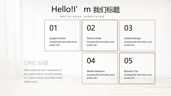 简约时尚室内装饰设计PPT动态模板