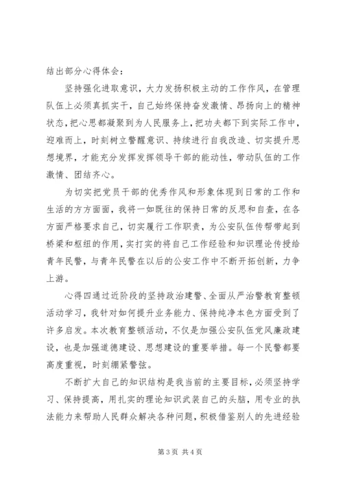 学习政治建警，从严治警党员心得.docx