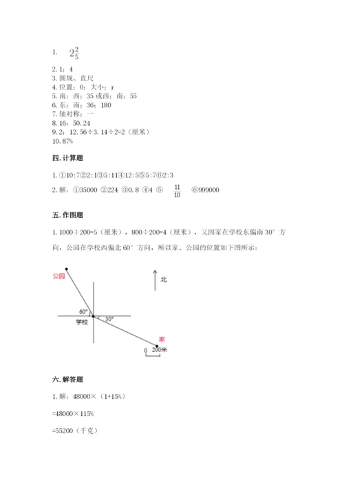 2022人教版六年级上册数学期末测试卷及参考答案（考试直接用）.docx