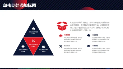 商务总结计划圆形泡泡通用PPT模板