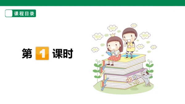 第五元第一课导读