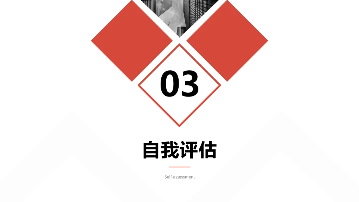 商务风电气工程和自动化专业大学生求职个人能力综合展示职业生涯规划通用PPT模版