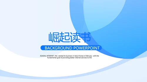 蓝色简约时尚教师备课动态PPT模板