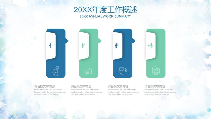 职业规划PPT通用模板