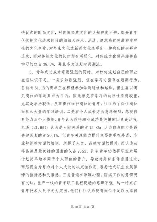 党内关怀与增强社区党支部凝聚力之研究.docx