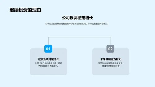 双十二旅游营销策划PPT模板