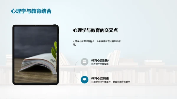 教育心理学探析