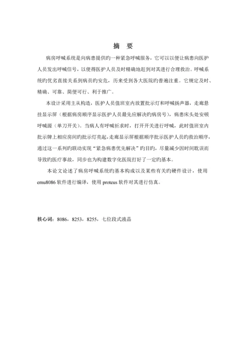 东北大学接口重点技术优质课程设计.docx