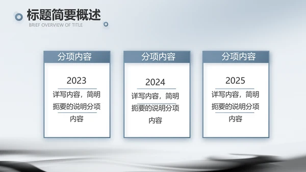 蓝色水墨中国风中国汉字文化介绍动态PPT