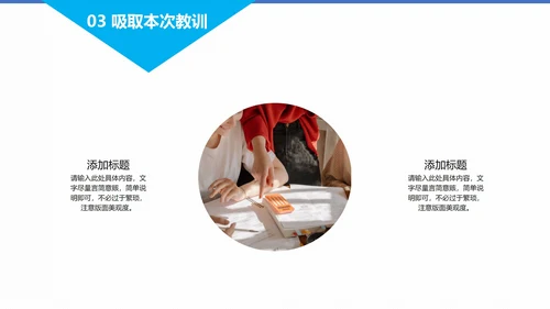 天蓝色期末考试冲刺教学模版PPT模板