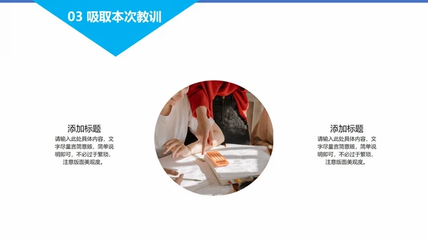 天蓝色期末考试冲刺教学模版PPT模板