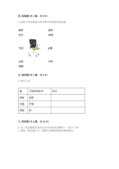 教科版二年级上册科学期末考试试卷及答案（最新）.docx