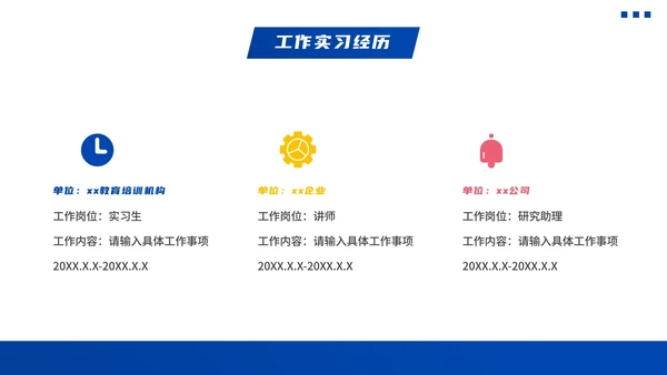 蓝色渐变简约学术风保研夏令营面试PPT模板