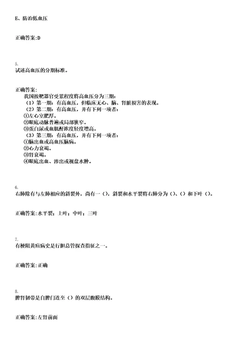 2023年03月2023广西来宾市武宣县妇幼保健院招聘编外聘用人员6人第一期笔试上岸历年高频考卷答案解析