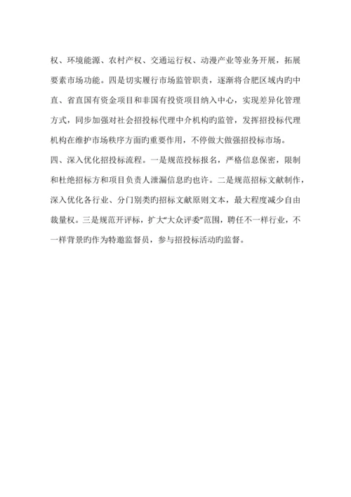 市招标投标监督管理局工作总结.docx