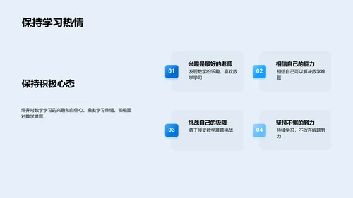 二年级数学解题讲座PPT模板