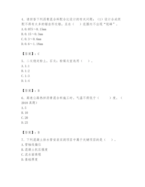 2024年试验检测师之道路工程题库附参考答案【研优卷】.docx