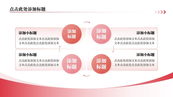 粉色小清新风桃花主题教师节诗朗诵活动PPT模板
