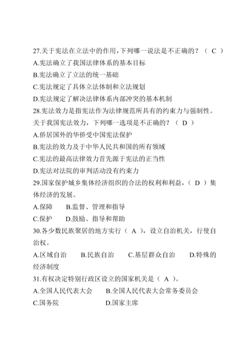 《宪法》考题题库.docx