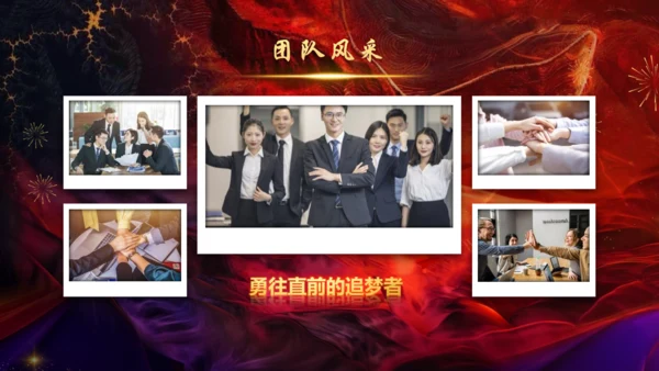 砥砺前行开拓未来企业年会通用PPT模板