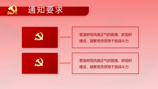 红色纪检监察党风廉政和反腐斗争动态PPT模板