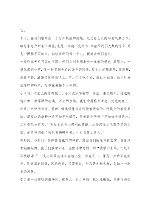 寻找春天的作文四年级一年级