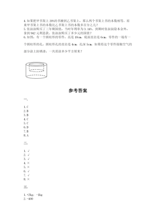 实用小学数学青岛版六年级下册期末测试卷【夺冠】.docx