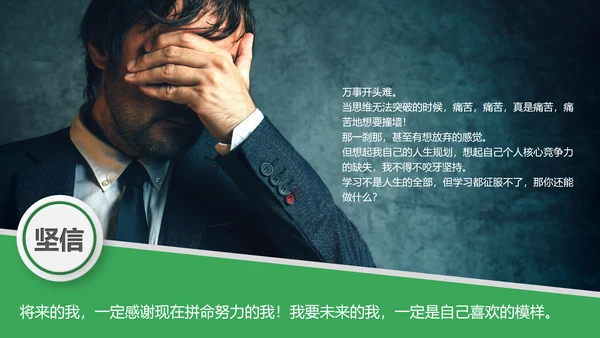 广告创意个性人群亮点励志正能量PPT模板