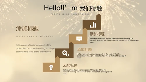 聚会派对晚会晚宴酒会动态PPT模板