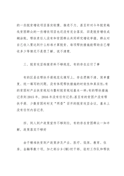 决胜全面小康心得体会2020汇总.docx