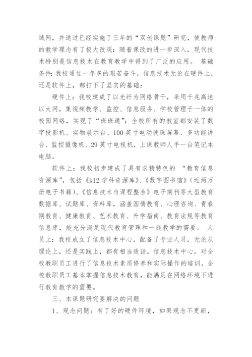 大学生毕业论文开题报告编辑精选.docx
