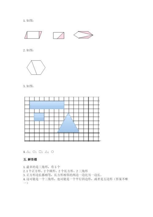 西师大版一年级下册数学第三单元 认识图形 测试卷精品【典型题】.docx