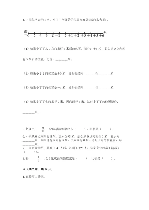 青岛版六年级数学下册期末测试题附答案（预热题）.docx