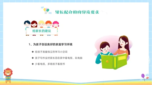 彩色卡通儿童同心同行共话成长幼儿园期末家长会PPT