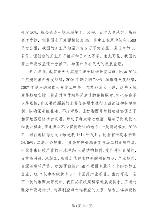 充分发挥考核指挥棒和风向标作用全力促进经济社会又好又快发展 (2).docx