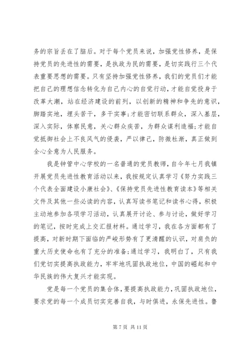 党性修养方面存在不足原因分析.docx