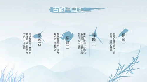 中国风二十四节气寒露节气介绍PPT
