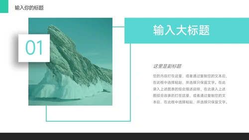 绿色简约图文大气新媒体运营PPT模板