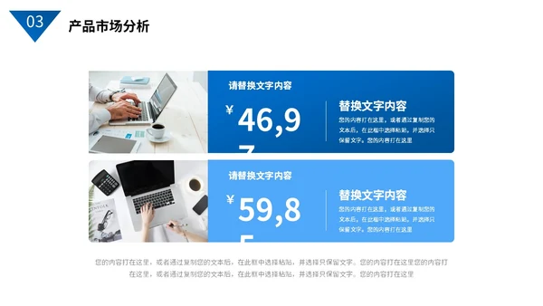 蓝色商务风简约形状实拍图片商业项目计划书PPT商业计划书