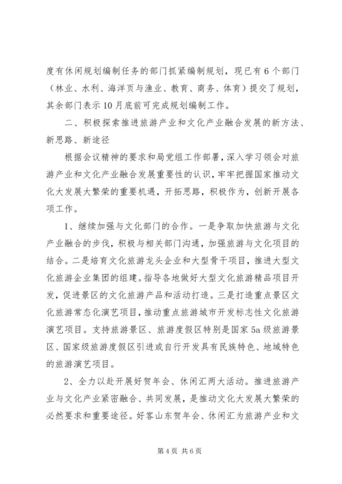 文化部门学习十七届六中全会精神情况汇报.docx