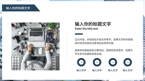 商务风企业宣传介绍PPT模板