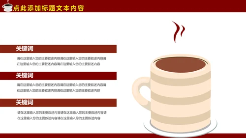 西餐厅咖啡产品介绍下午茶咖啡厅PPT模板
