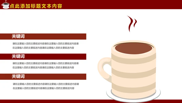 西餐厅咖啡产品介绍下午茶咖啡厅PPT模板