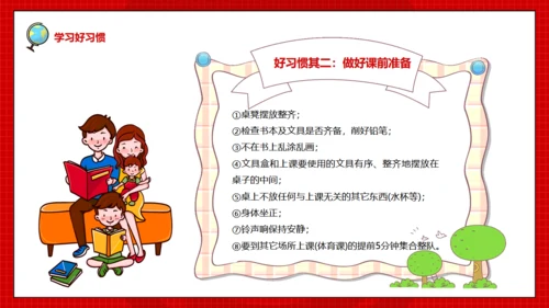 开学第一课红色儿童教育班会课件通用PPT模板