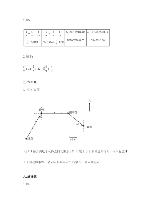 六年级数学上册期末考试卷含答案【基础题】.docx